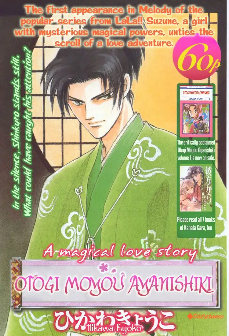 Otogi Moyou Ayanishiki Chapter 6 3